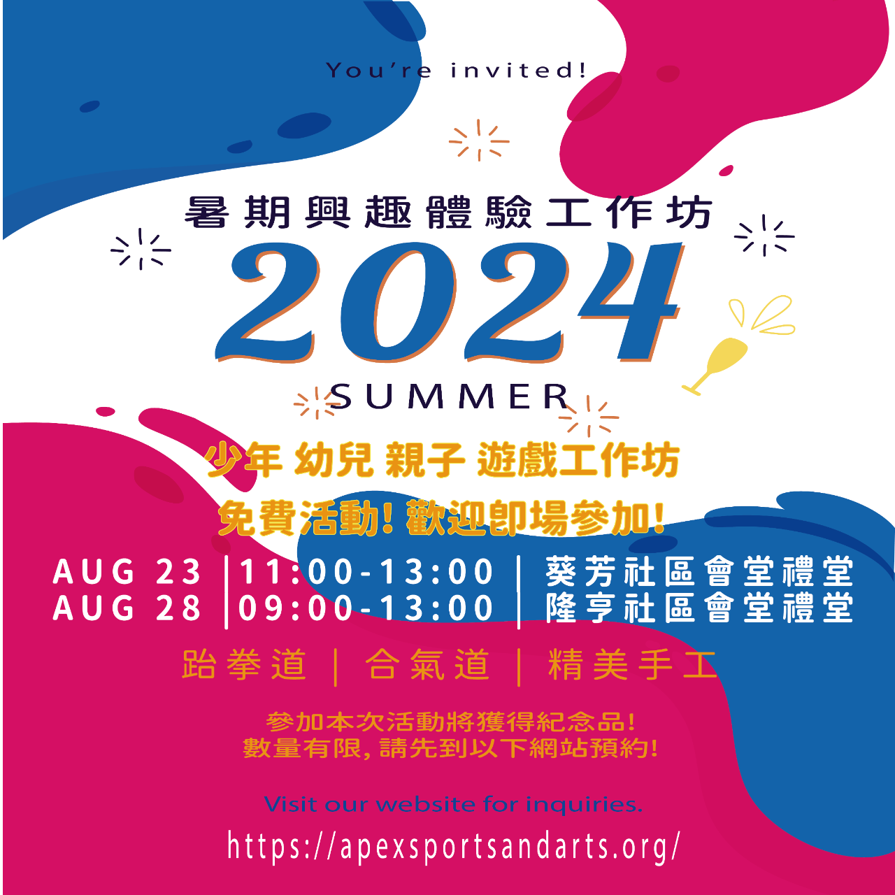 Apex Sports And Arts Association 完成預約，活動當天將獲得限定紀念品一份 https://forms.gle/TWxkA3nTChC2WCGv8