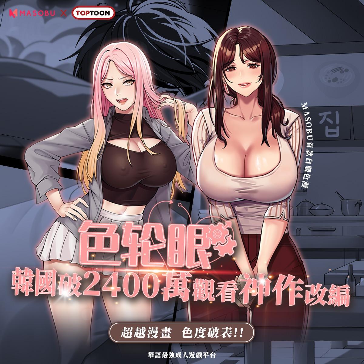 masobu_色輪眼_Blog