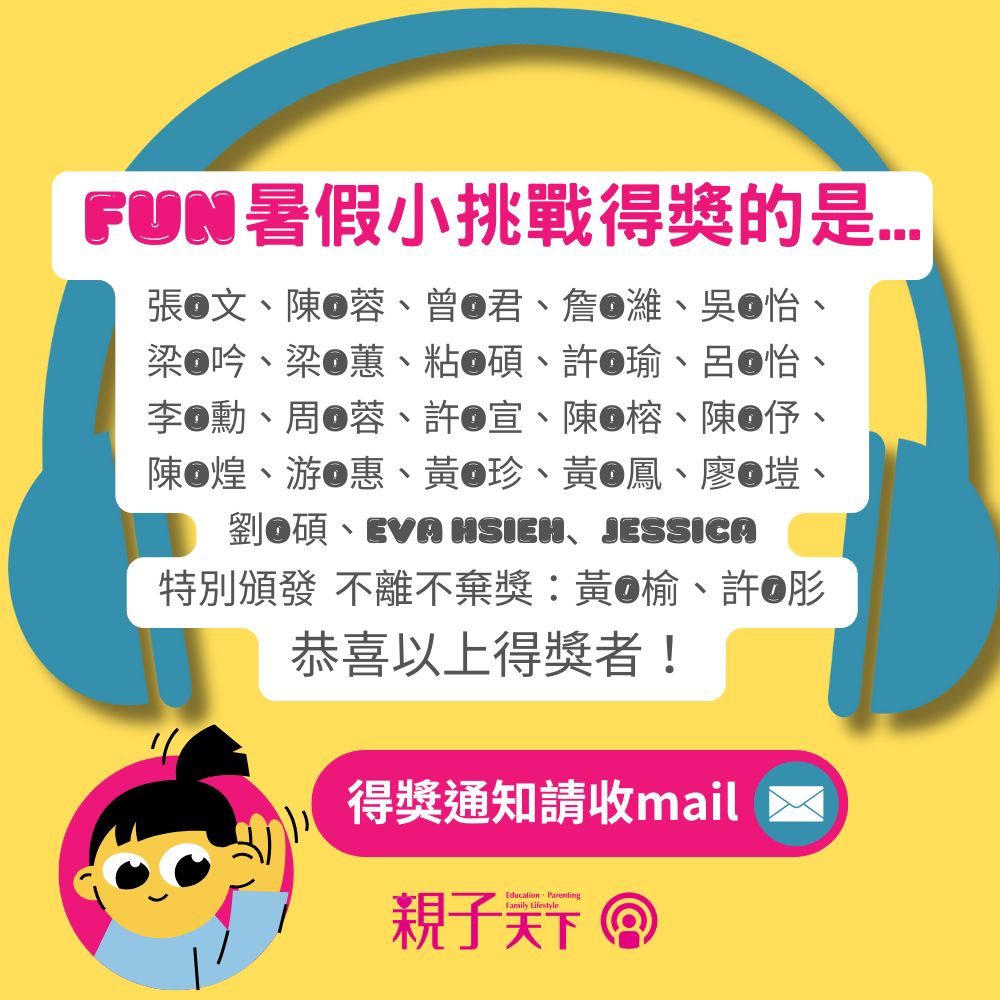 親子天下Podcast