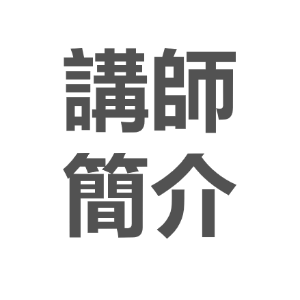 毛鈺禎 Joyce 毛鈺禎,學歷,經歷