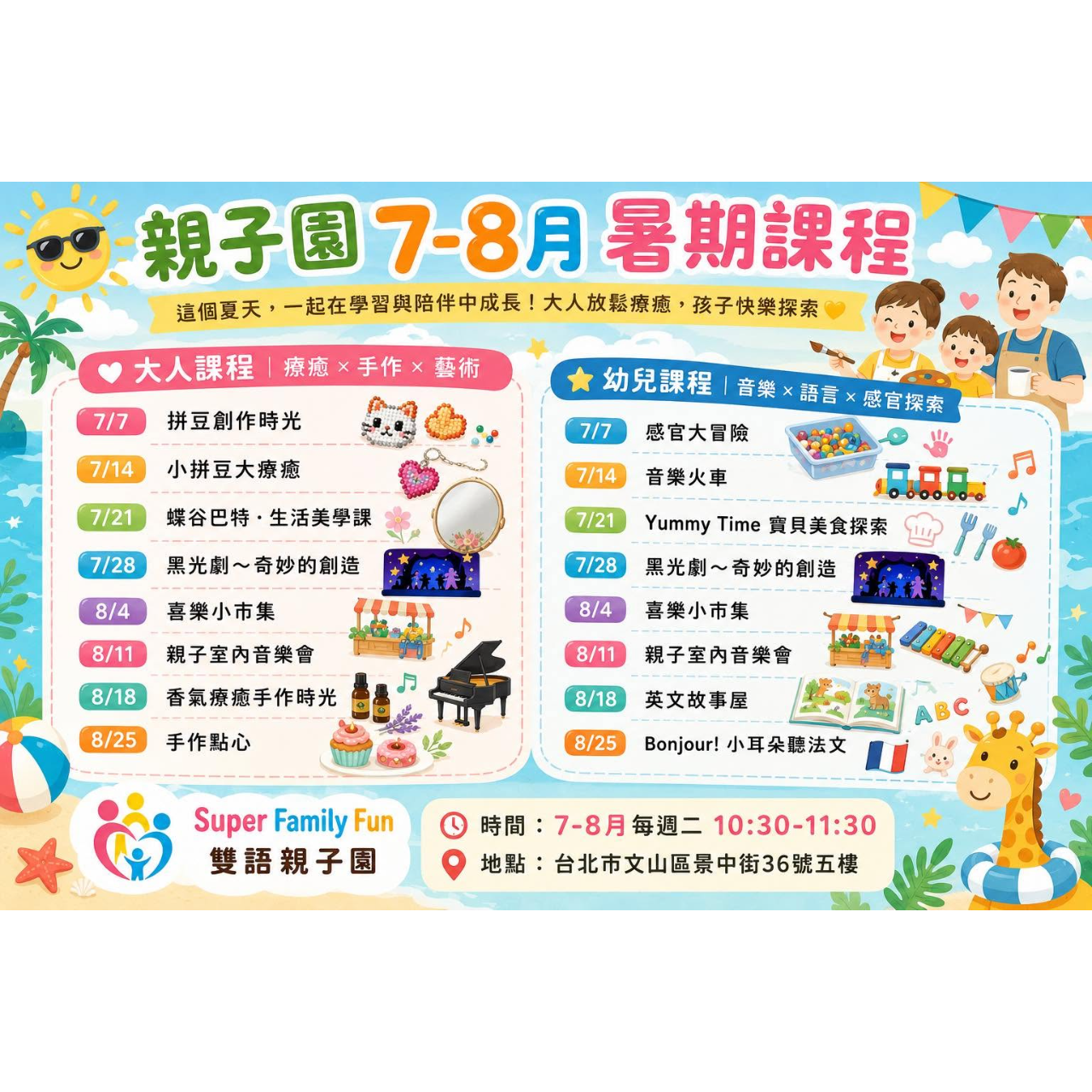 基督教台灣貴格會合一堂 當祢找到我：福音詩歌音樂會