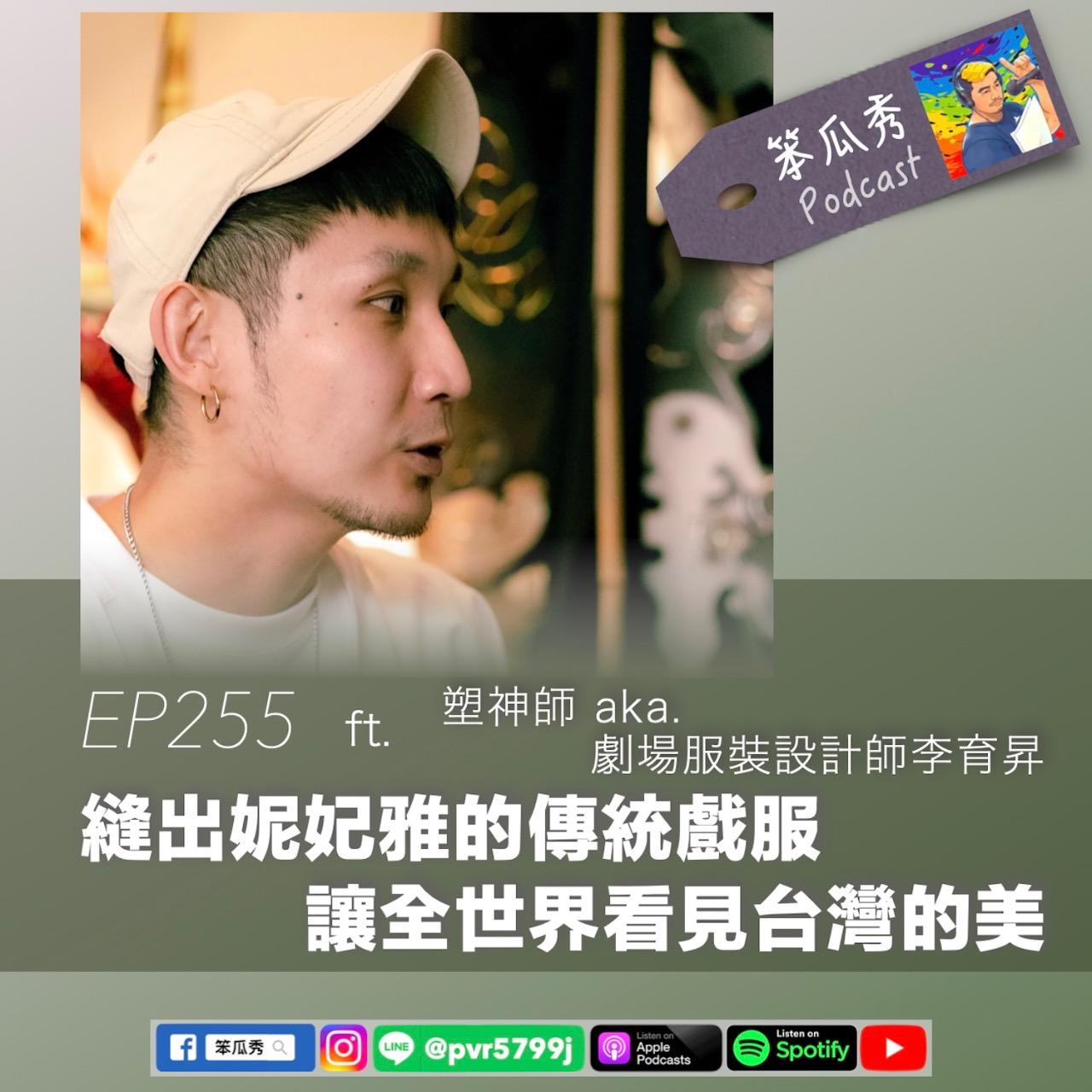 笨瓜秀 pourquoi show 李育昇 臺北戲劇獎