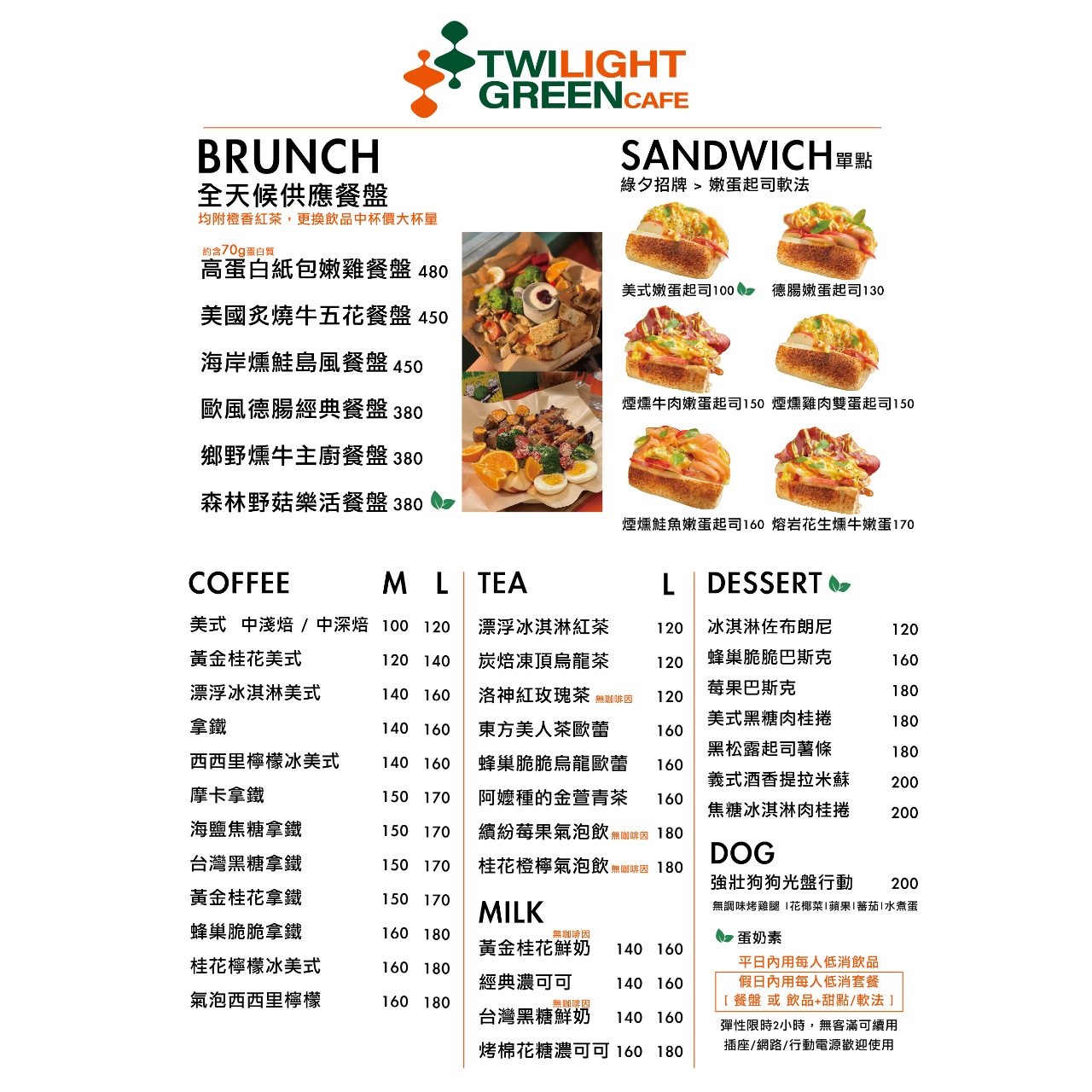 Twilight Green 樹林裏的綠夕