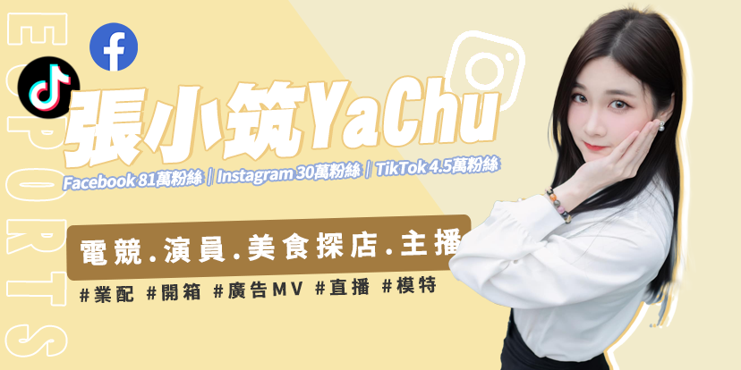 呈盈創意MCN機構