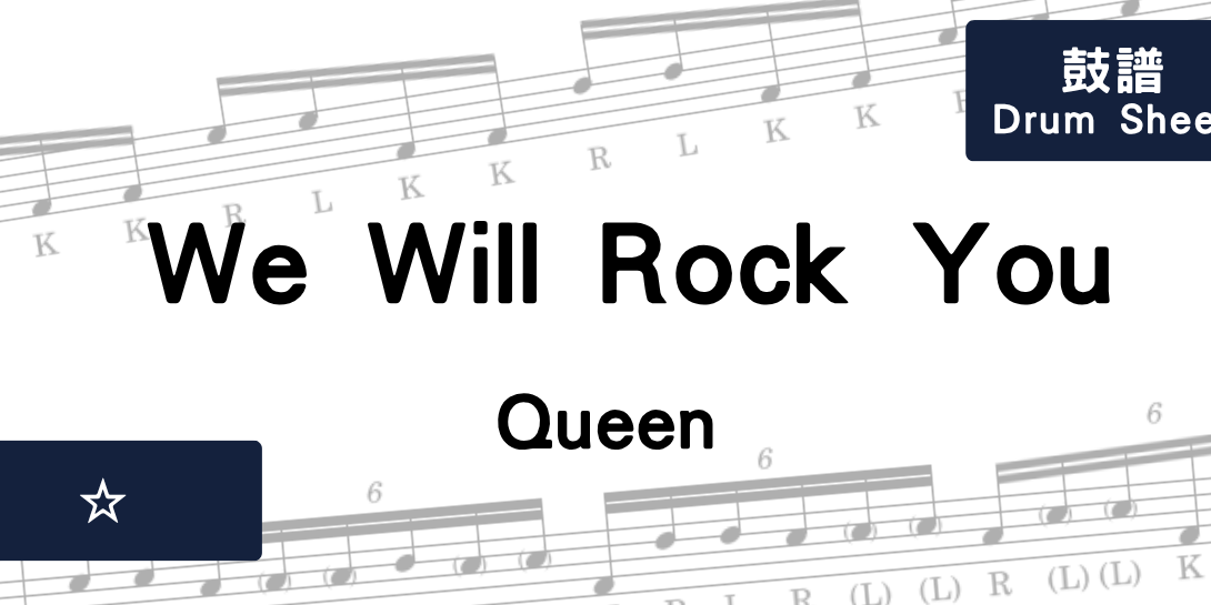 We Will Rock You - Queen - Drum Sheet