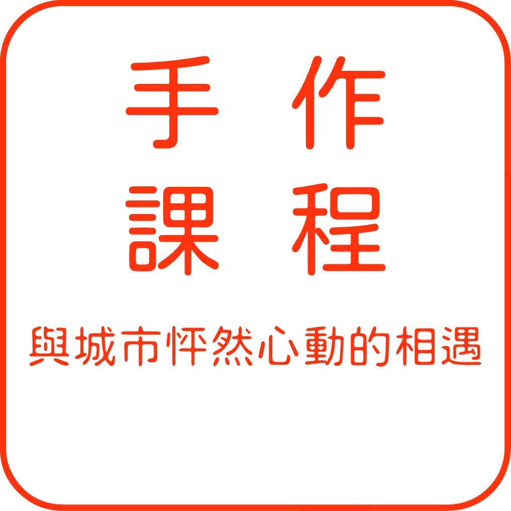 一卡皮箱工作室 了解內容