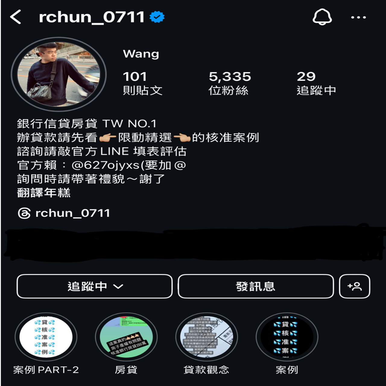 淳挺你 我的IG