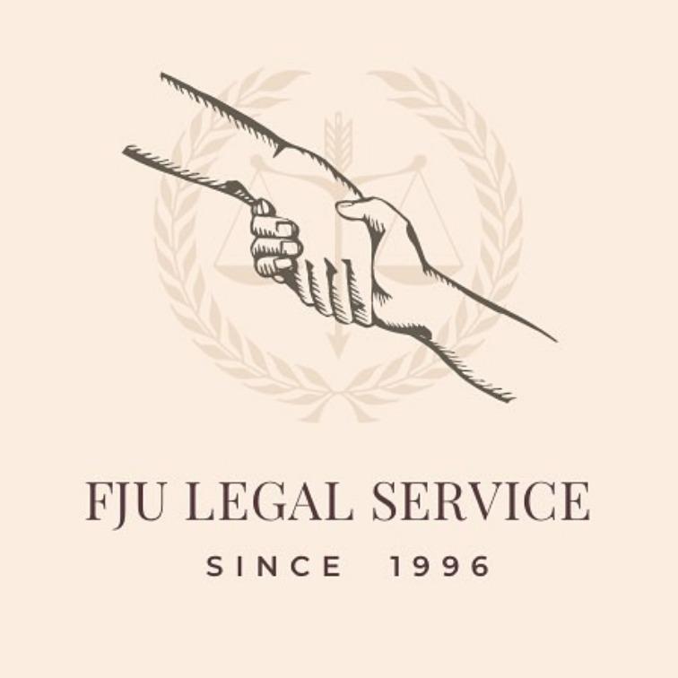 輔大法律服務隊