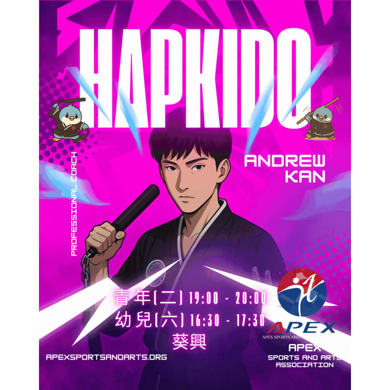 Apex Sports And Arts Association 🌠 《韓式合氣道班 免費試計劃》
