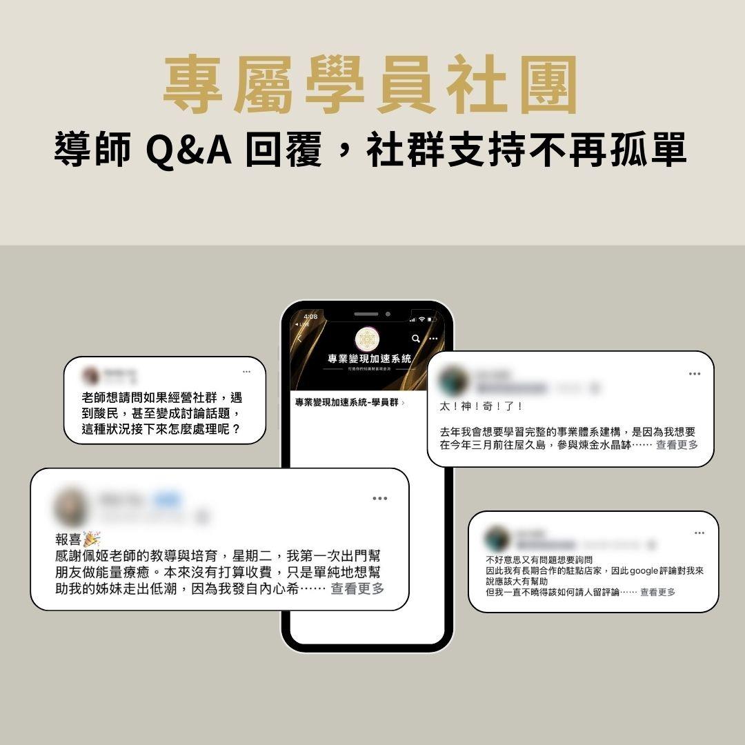 ACE專業變現系統:打造高價值方案