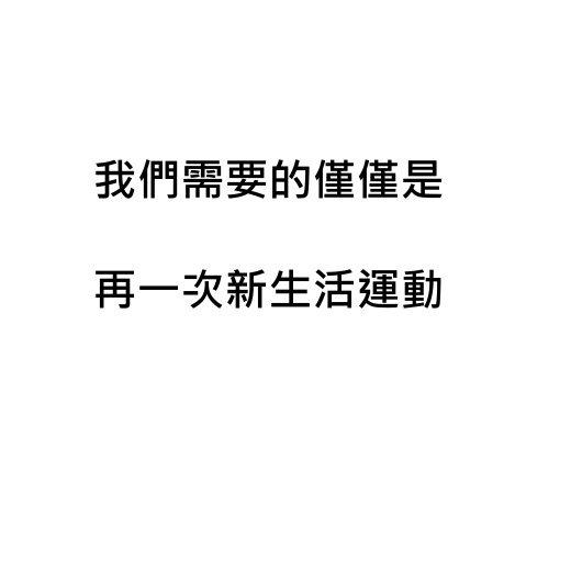 生活‧簡居‧生活