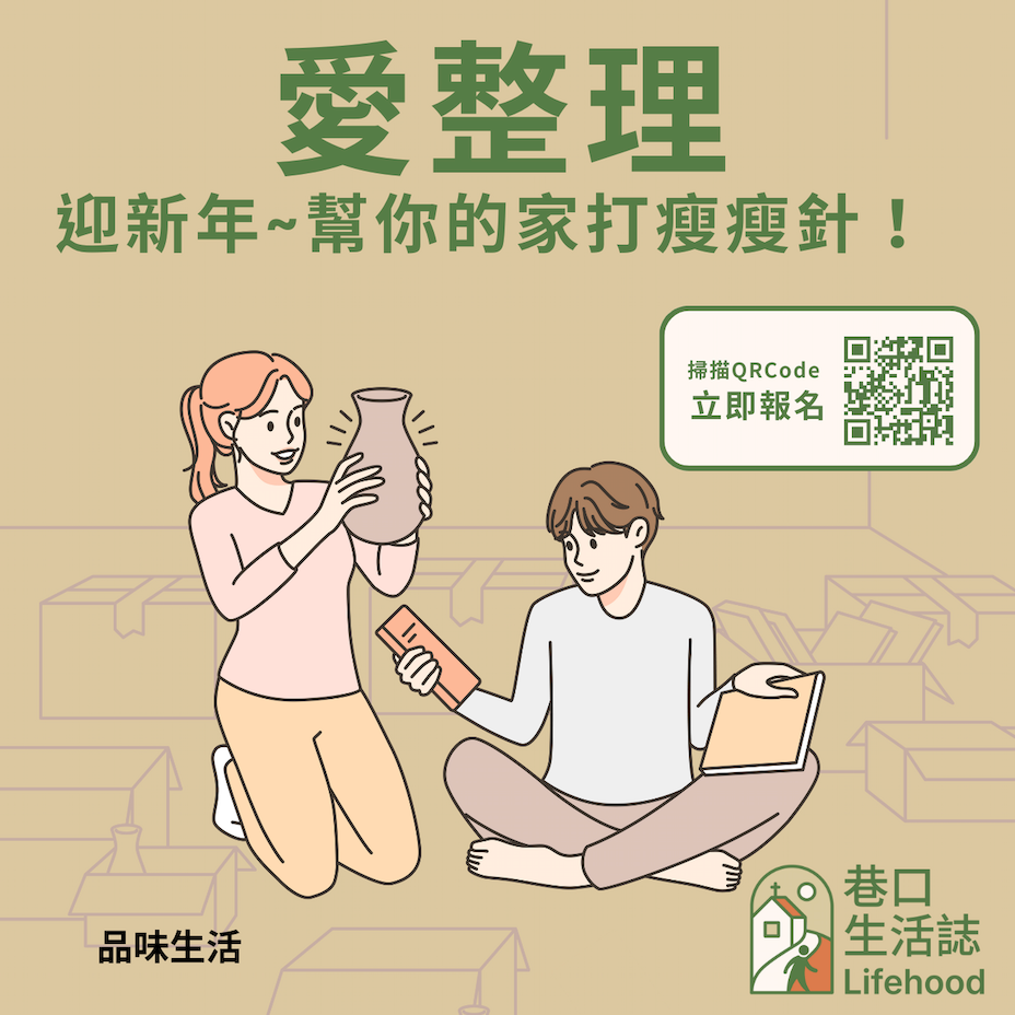 巷口生活誌 Lifehood