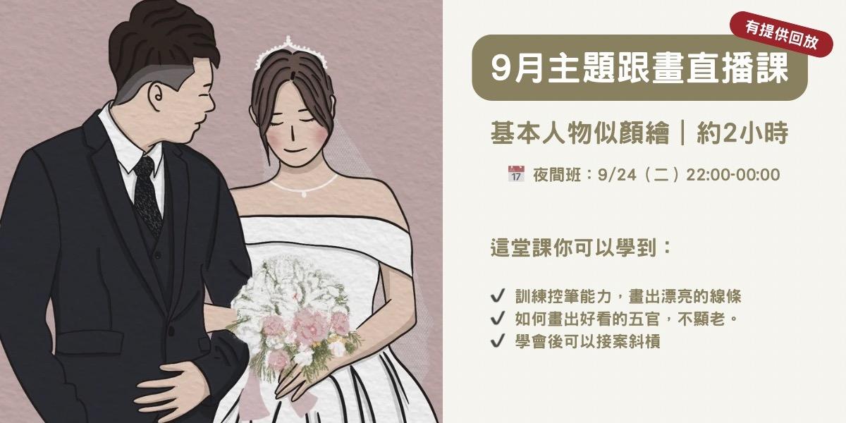 Vivian's Draw 點擊報名｜適合已有基礎的學員