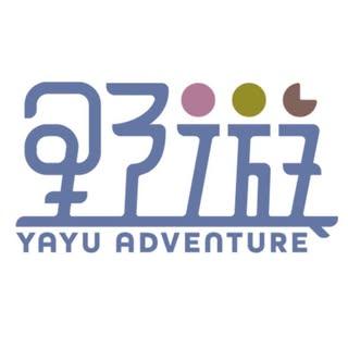 野遊 YAYU Adventure