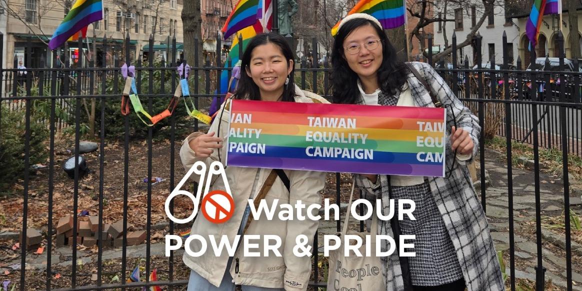 彩虹平權大平台 Watch OUR POWER & PRIDE 平權不是自然發生的：看見全球性別運動的挑戰與力量