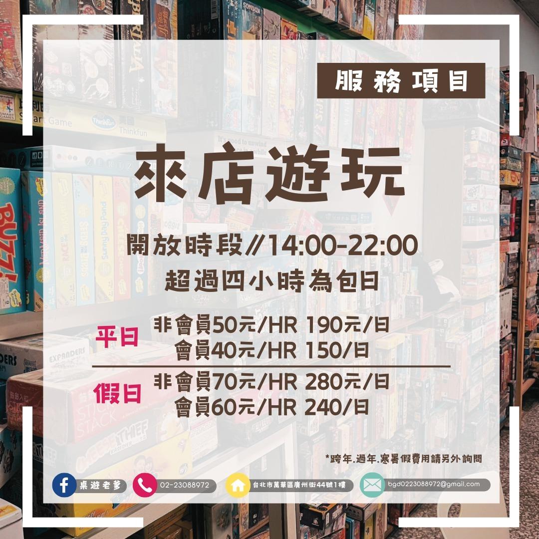 桌遊老爹