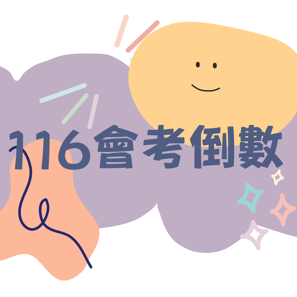 恆心補習班