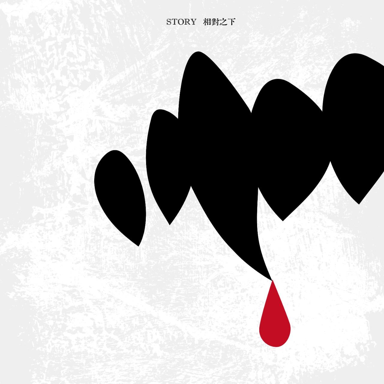 相對之下 吸血鬼神父