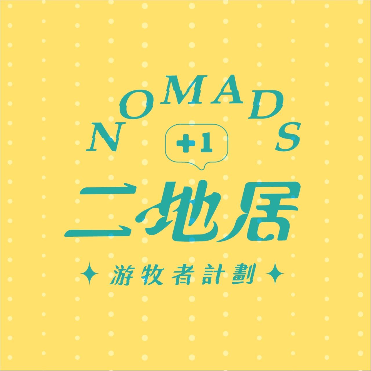 嘉義二地居 FB粉絲專頁