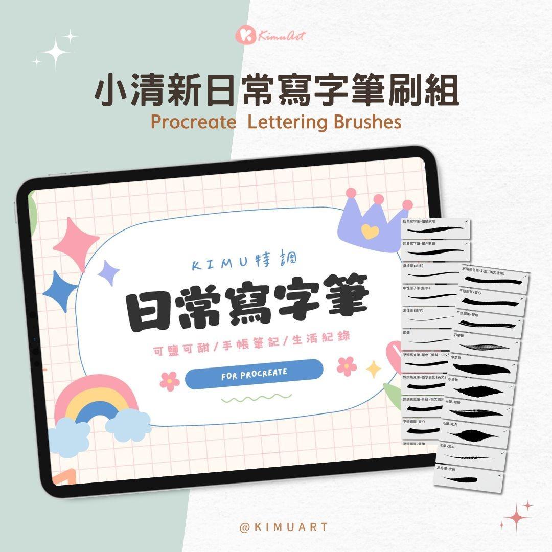 Kimu Art ✨ 治癒系插畫