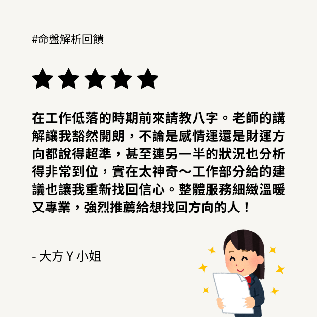 喜真老師｜氣場調頻與命相諮詢