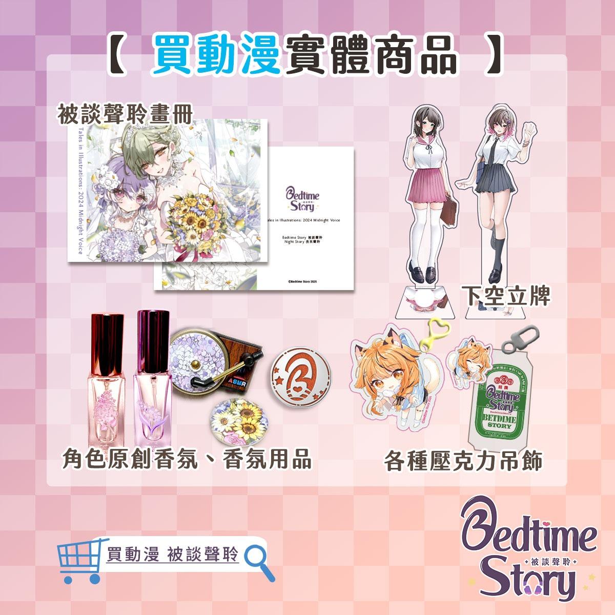 被談聲聆