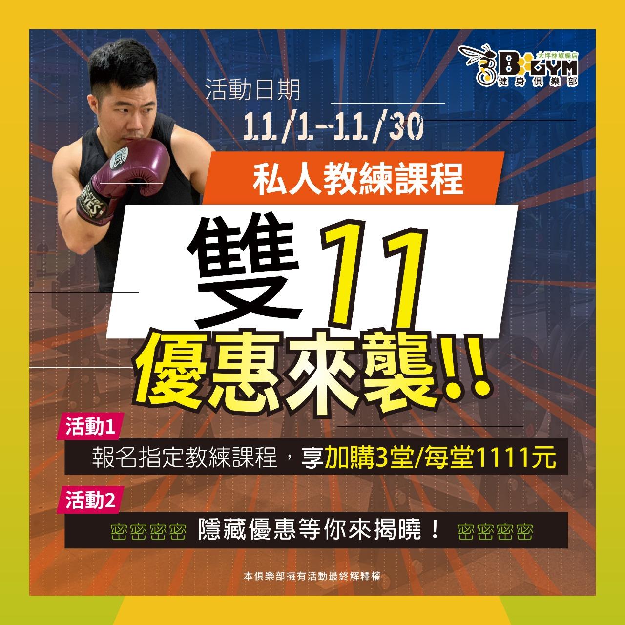 B GYM健身俱樂部大坪林旗艦店