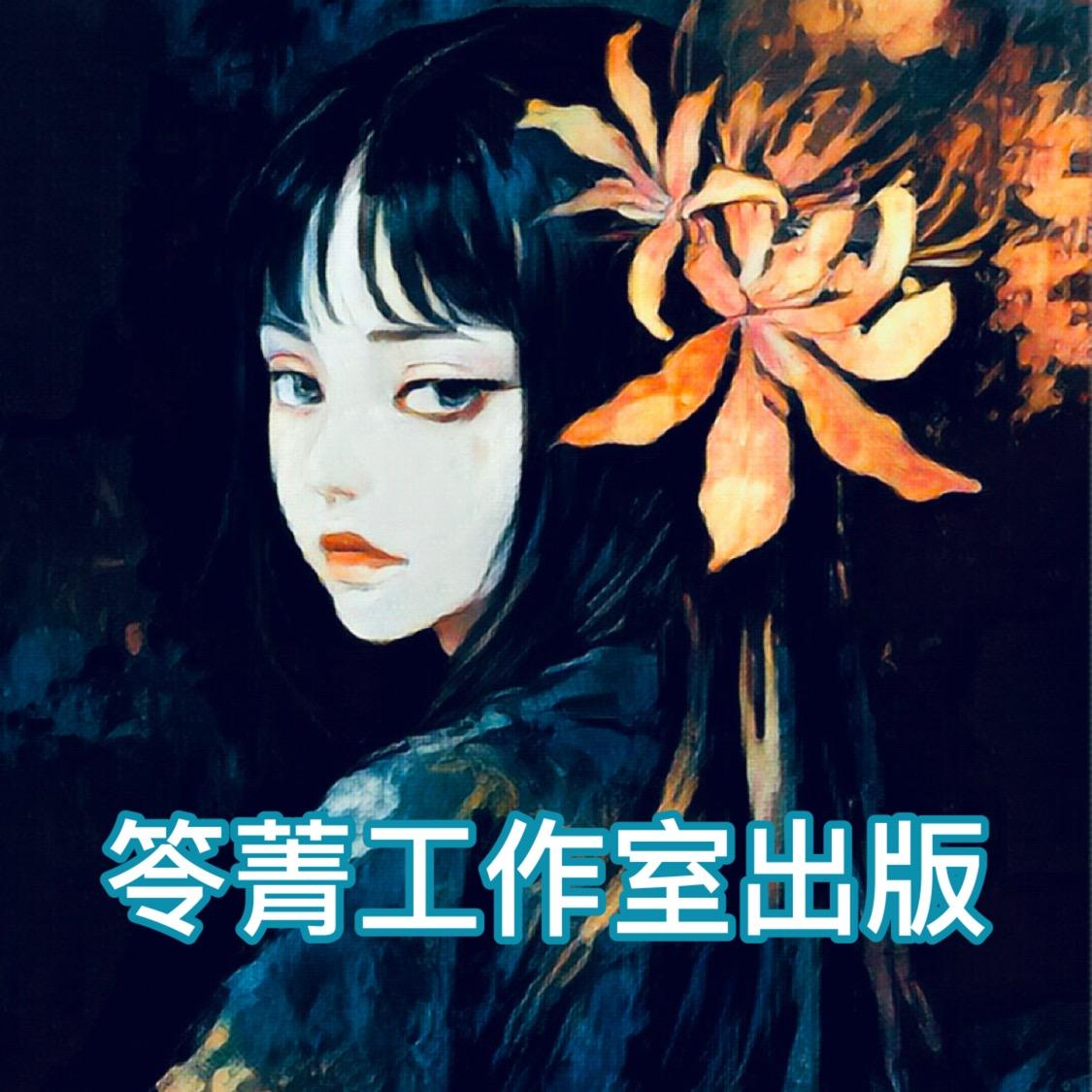 娜歐米電子書作品集