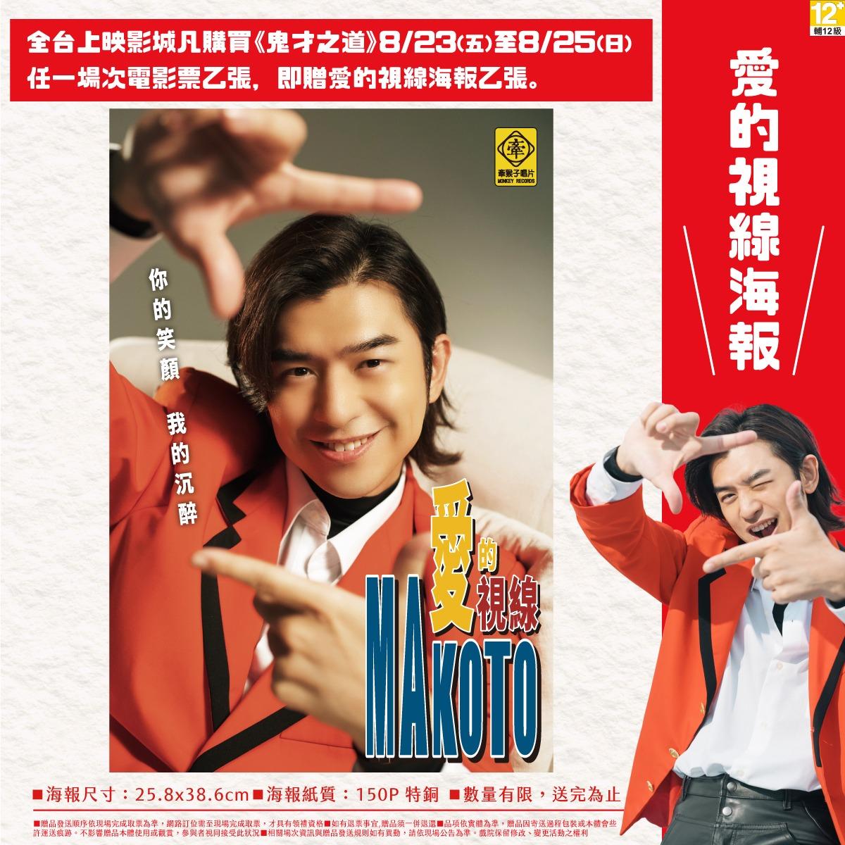 鬼才之道 Dead Talents Society