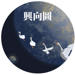 BO-YI WU | 吳柏毅 興向圖計畫 constellations 大學生 職涯探索