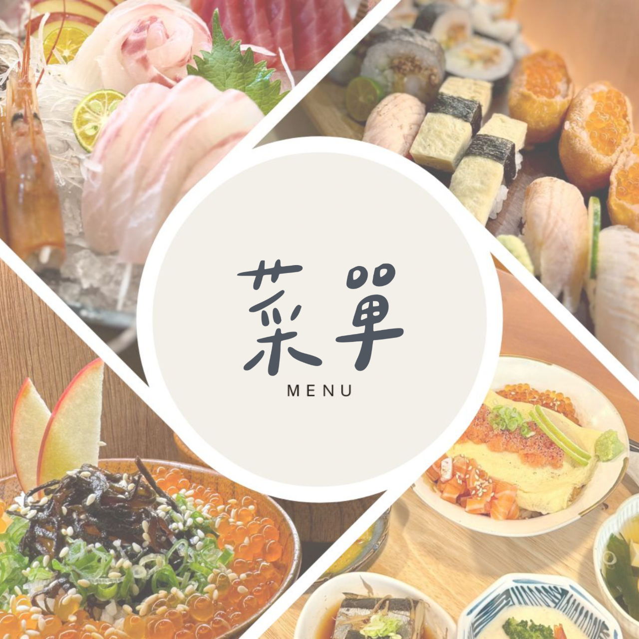 荷蒔．和食