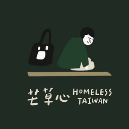 心手村培力中心 homeless_9487