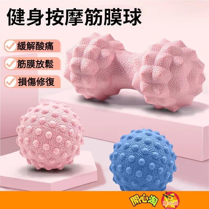 軟組織深度放鬆(花生球/筋膜球)