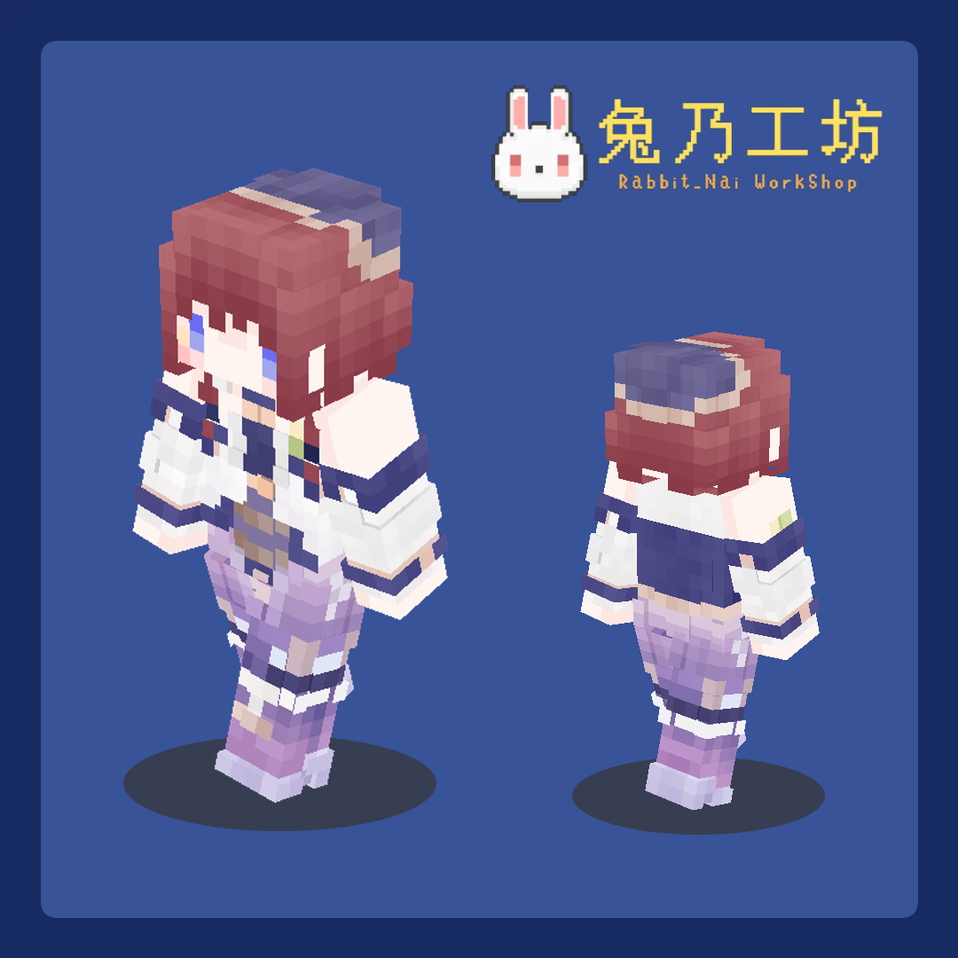 Skin 委託單