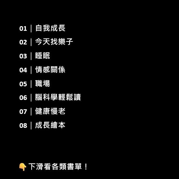 哇賽讀心書，跟你聊聊書