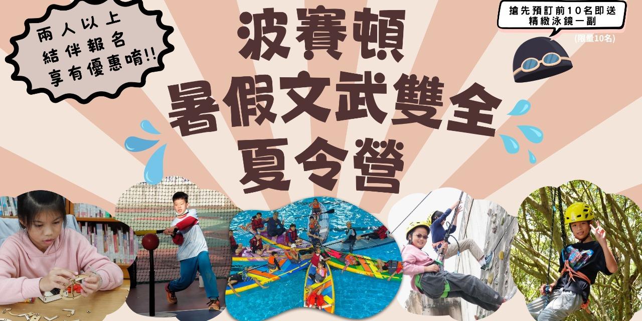 花蓮｜波賽頓游泳學校/營隊王 花蓮游泳班