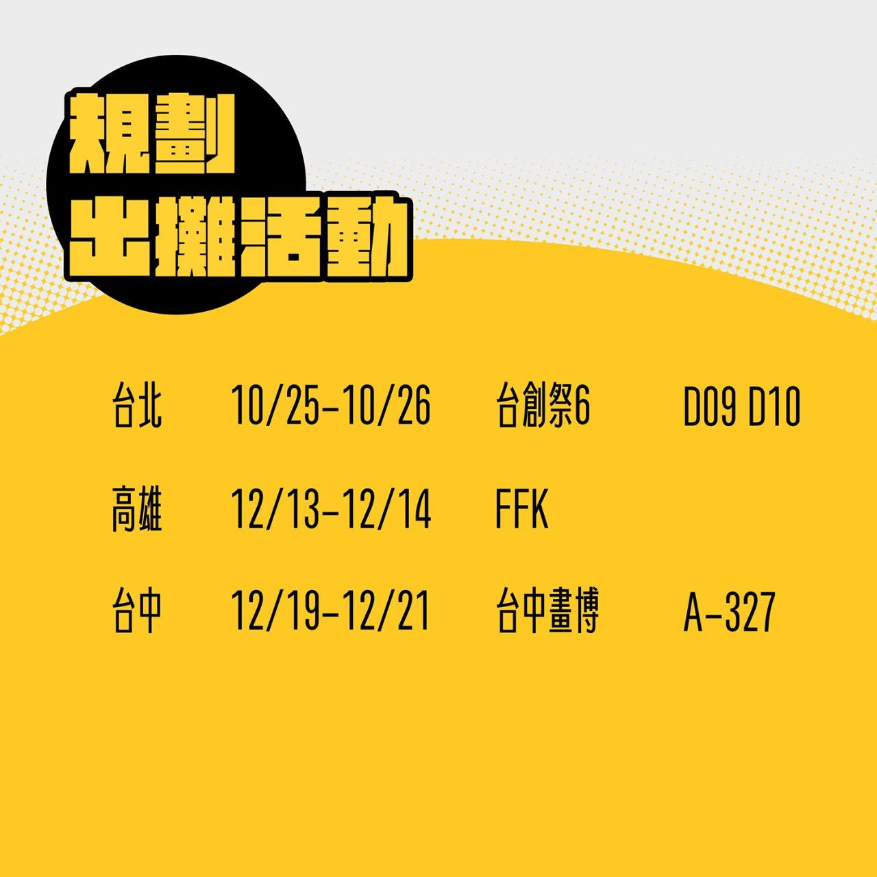 加零在電線桿下 一看就知道加零擺場資訊