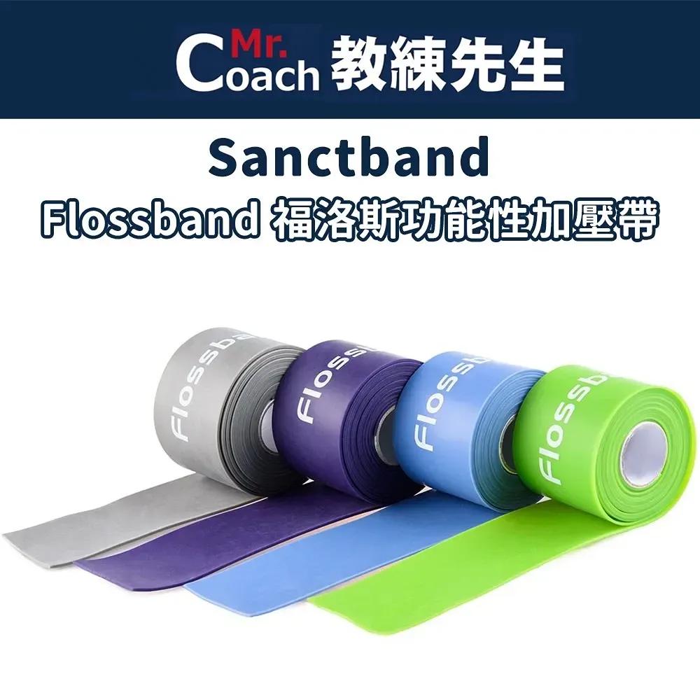 動作啟動與糾正(Flossband 壓力帶)