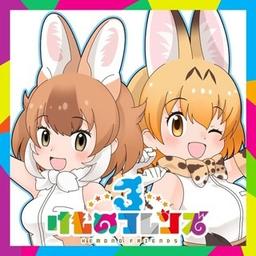 動物朋友3