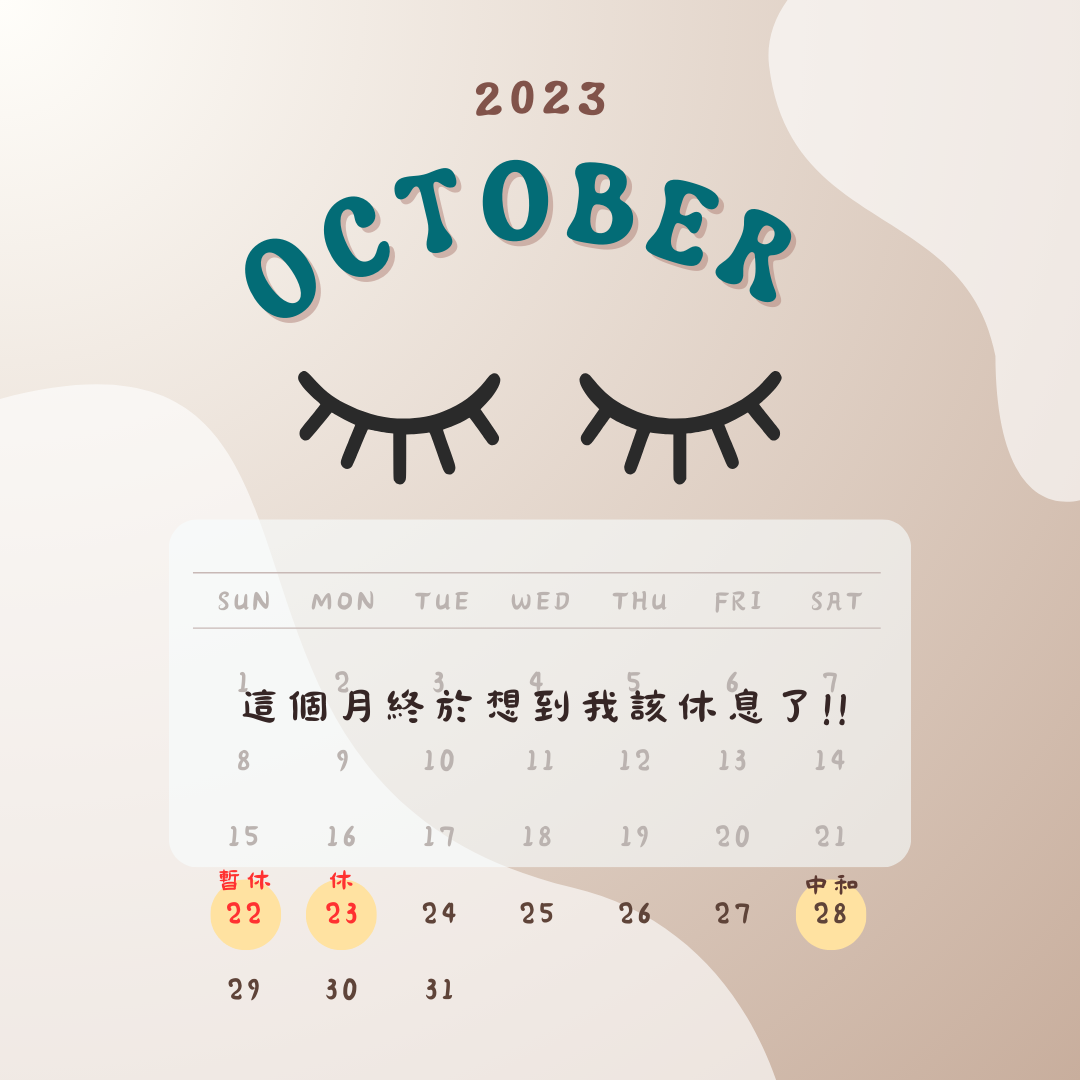 采菲 美睫丨霧眉丨美瞳線丨熱蠟美肌丨耳燭丨塔羅占卜丨美睫教學