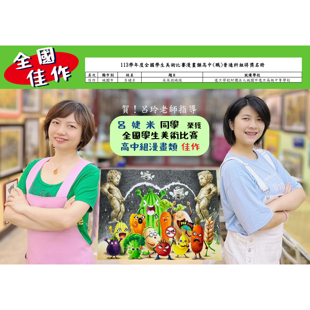 呂玲畫室 LUSTUDIO