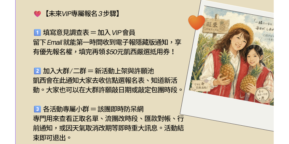 Cathy凱西 填寫意見調查表獲得購物金