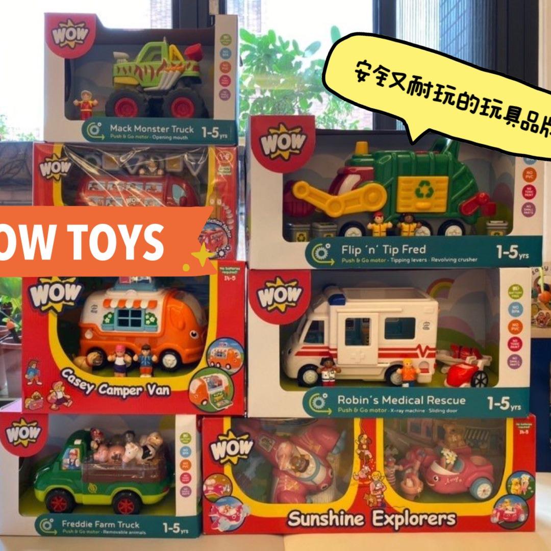 大V生活 WOW  TOYS 車車玩具