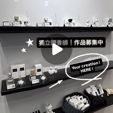 Feeling Now 推廣！獨立調香師｜歡迎到店品香！
