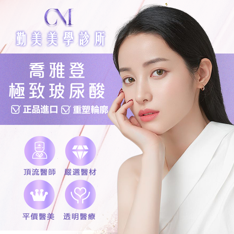 勤美美學診所