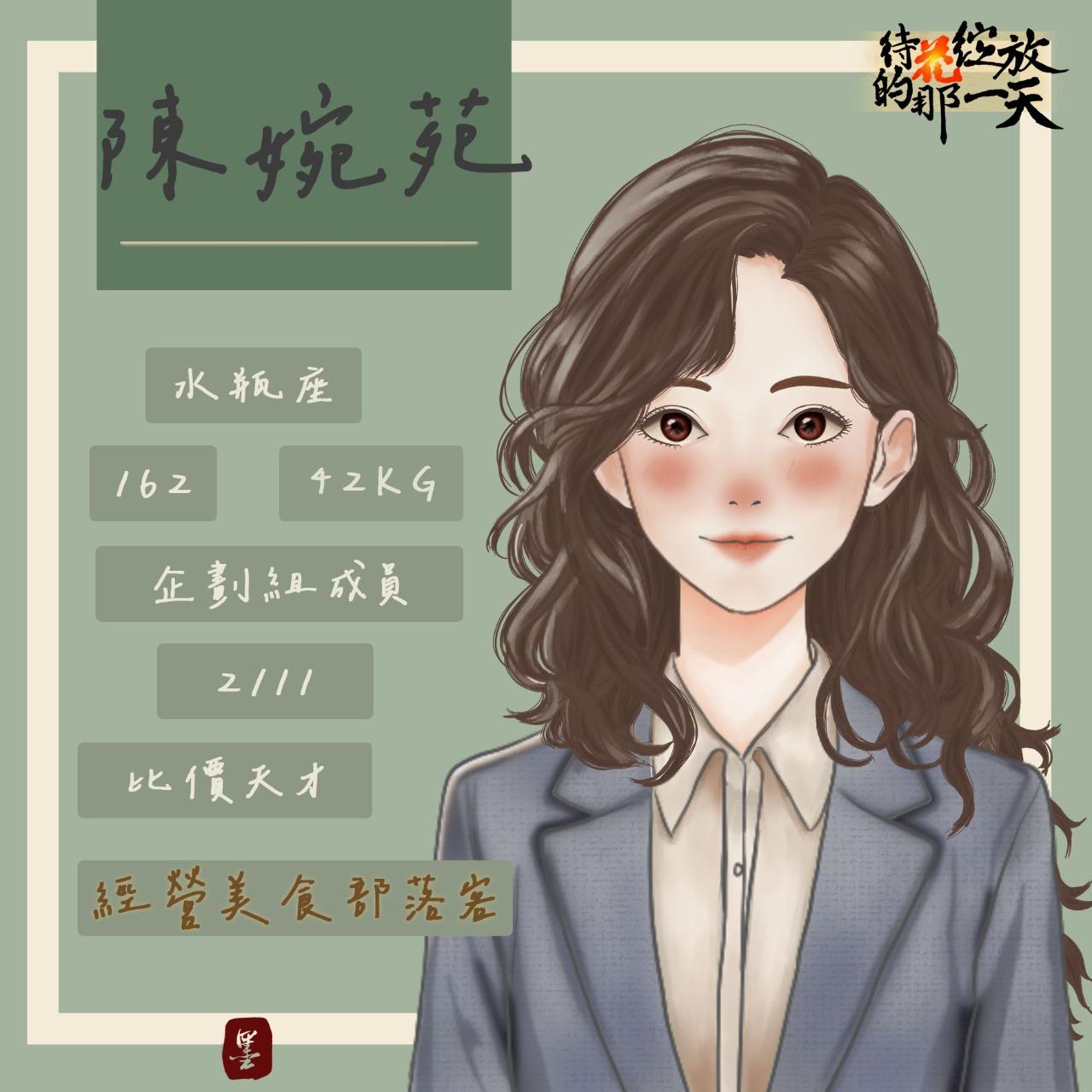 墨 MO DESIGN 待花綻放的那一天 | 陳婉苑