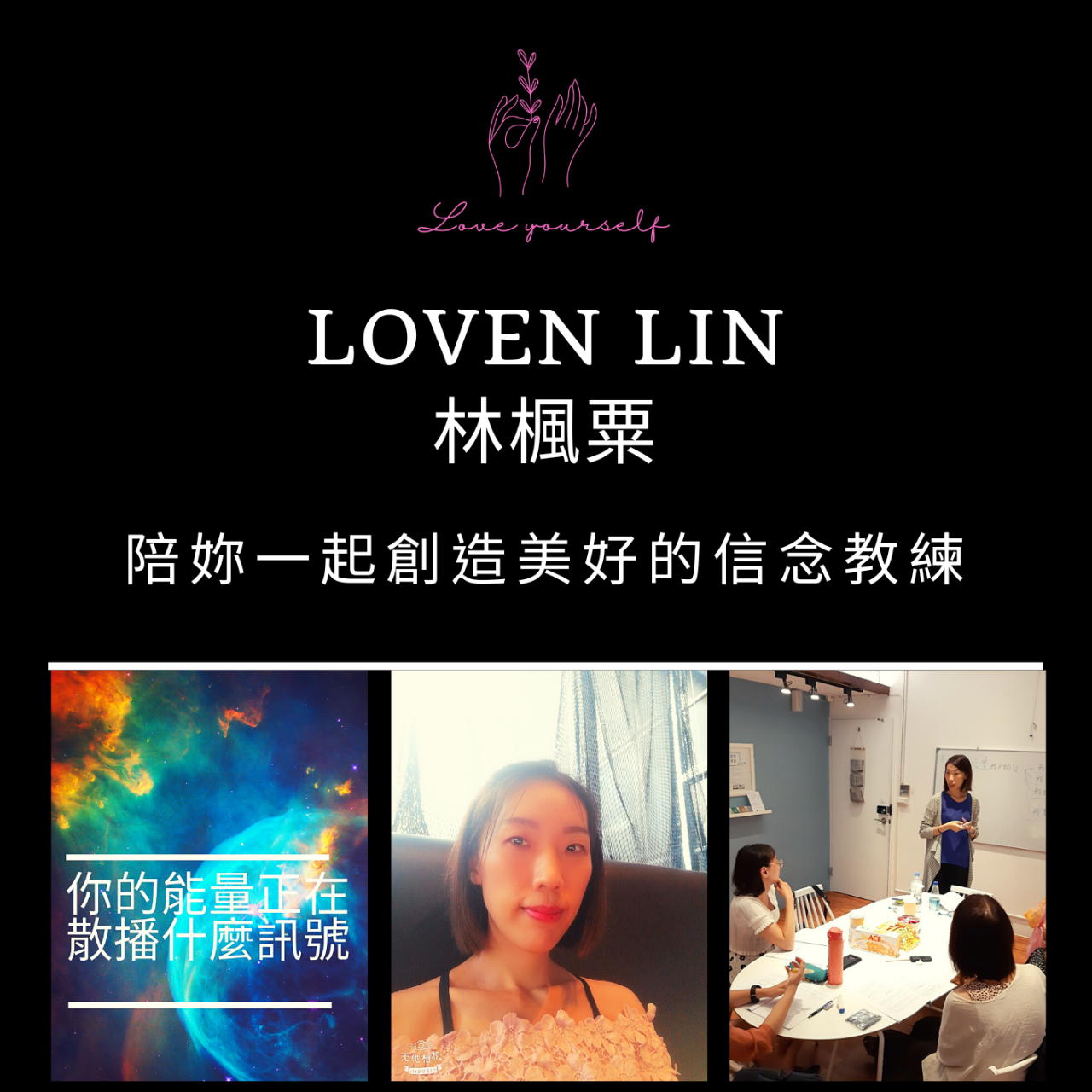 Loven 樂門