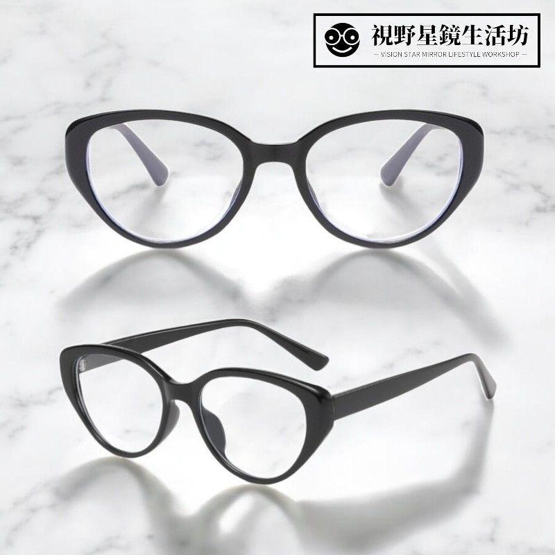 視野星鏡生活坊 小紅書爆款復古貓眼造型防藍光眼鏡(黑色)