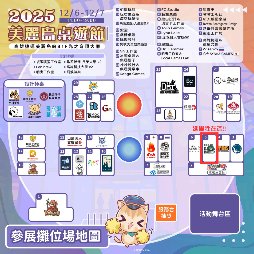 延畢牲遊戲研究所♟️Delay Graduation Games (DelayGG)