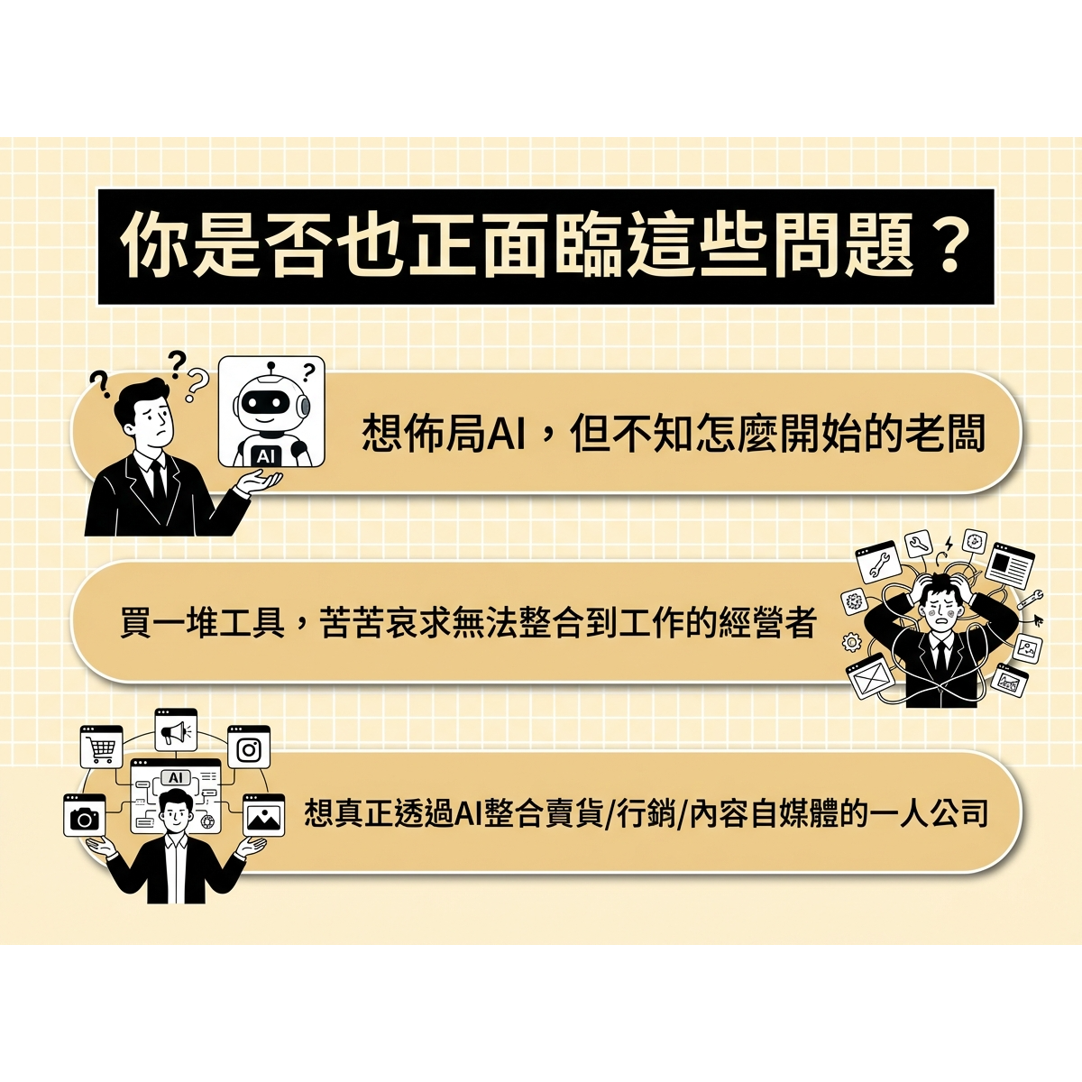 阿姐｜賣爆小編 創辦人